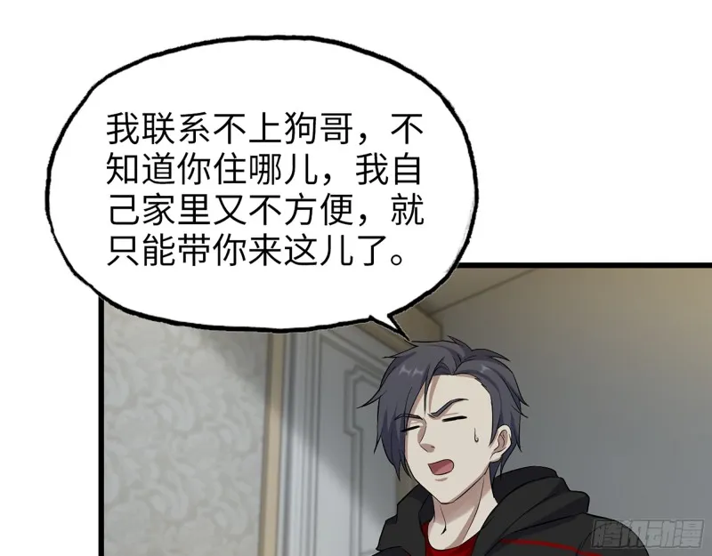 332- 凌夫人想潜规则？ 第67页
