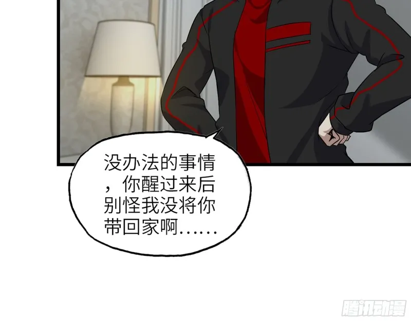 332- 凌夫人想潜规则？ 第68页