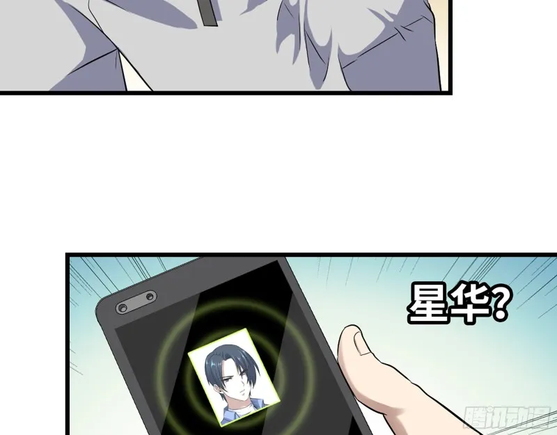 332- 凌夫人想潜规则？ 第70页