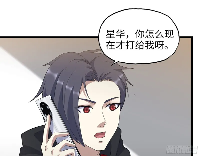 332- 凌夫人想潜规则？ 第72页
