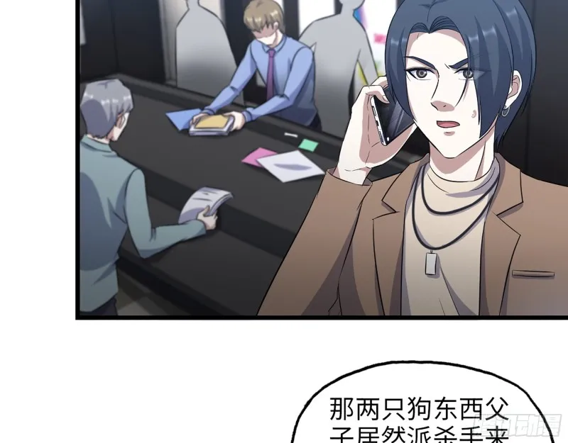 332- 凌夫人想潜规则？ 第74页