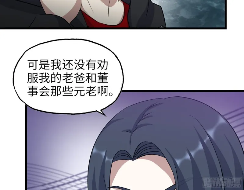 332- 凌夫人想潜规则？ 第76页