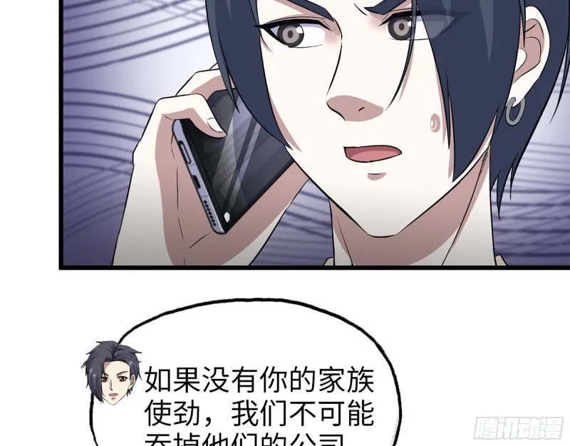 332- 凌夫人想潜规则？ 第77页