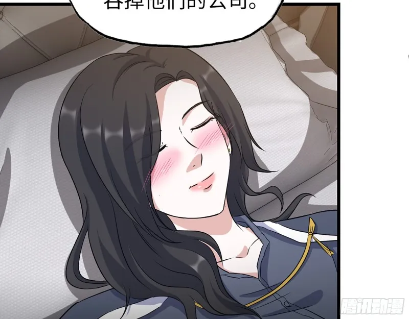 332- 凌夫人想潜规则？ 第78页