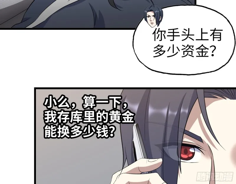 332- 凌夫人想潜规则？ 第79页
