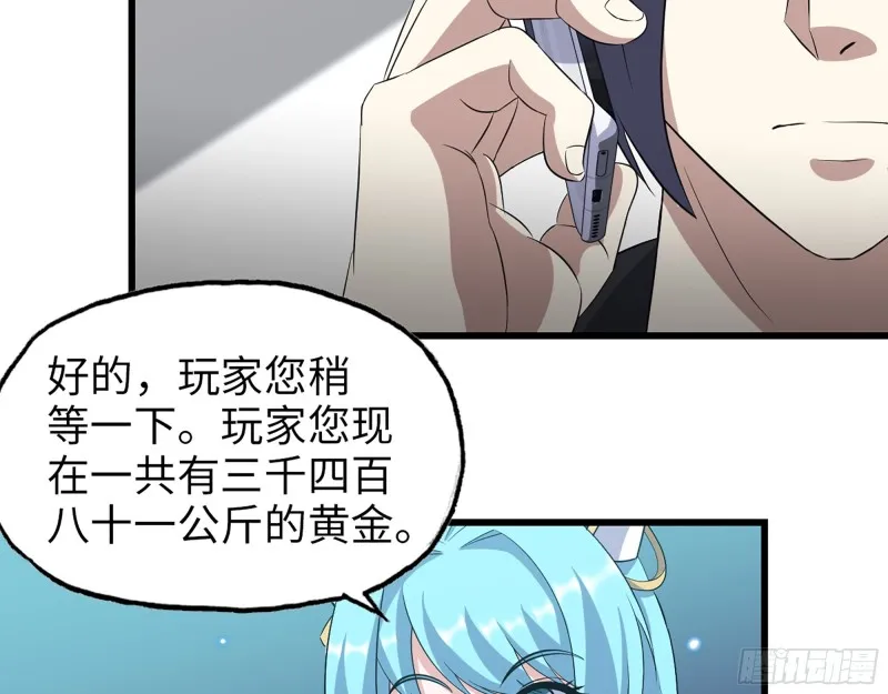 332- 凌夫人想潜规则？ 第80页