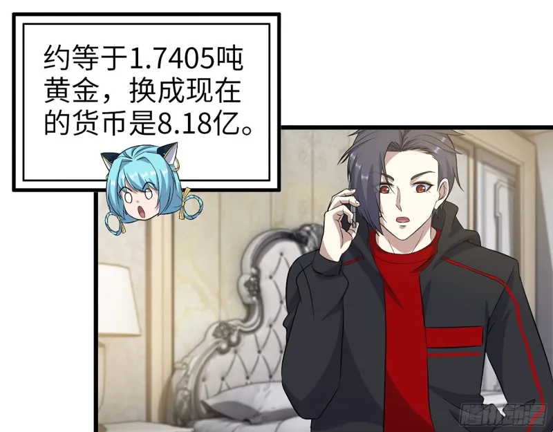 332- 凌夫人想潜规则？ 第82页