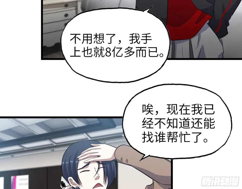 332- 凌夫人想潜规则？ 第83页