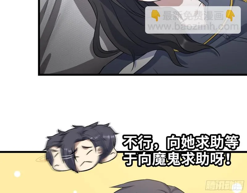 332- 凌夫人想潜规则？ 第87页