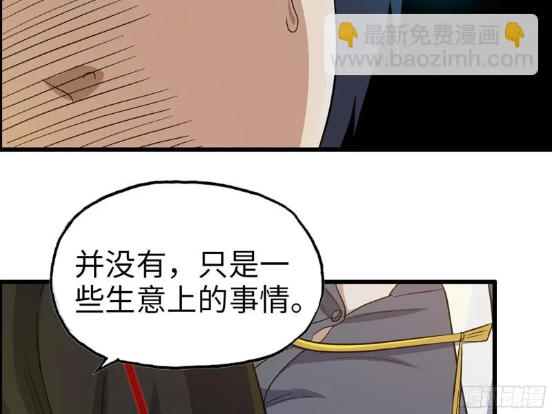332- 凌夫人想潜规则？ 第98页