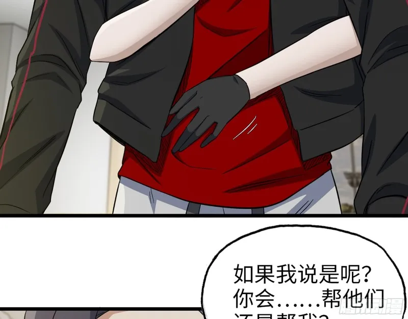 332- 凌夫人想潜规则？ 第103页