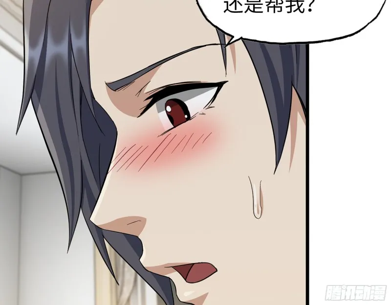 332- 凌夫人想潜规则？ 第104页