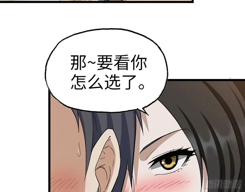332- 凌夫人想潜规则？ 第105页
