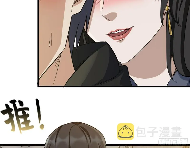 332- 凌夫人想潜规则？ 第106页