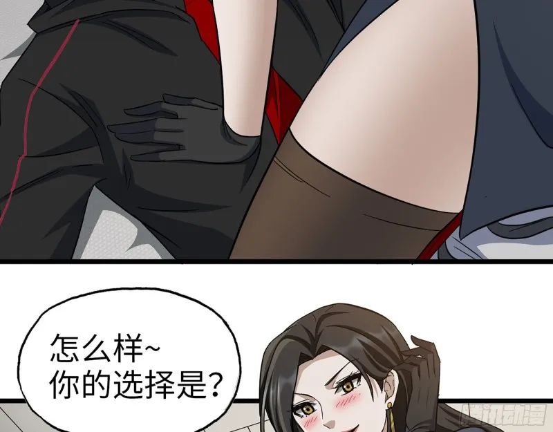 332- 凌夫人想潜规则？ 第108页