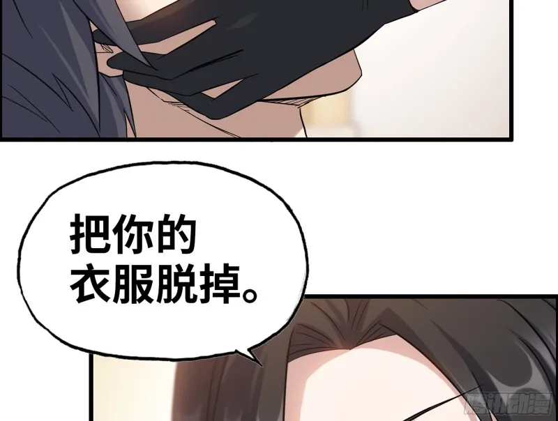 332- 凌夫人想潜规则？ 第113页