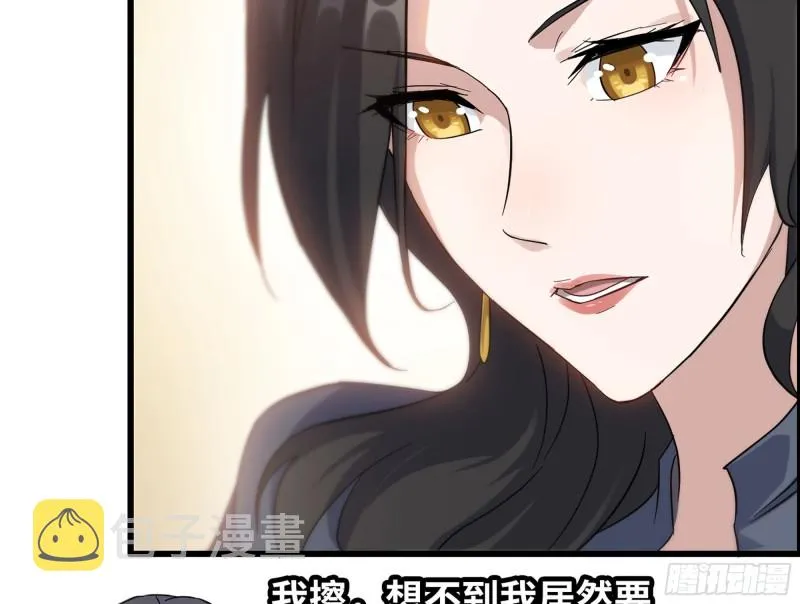 332- 凌夫人想潜规则？ 第114页