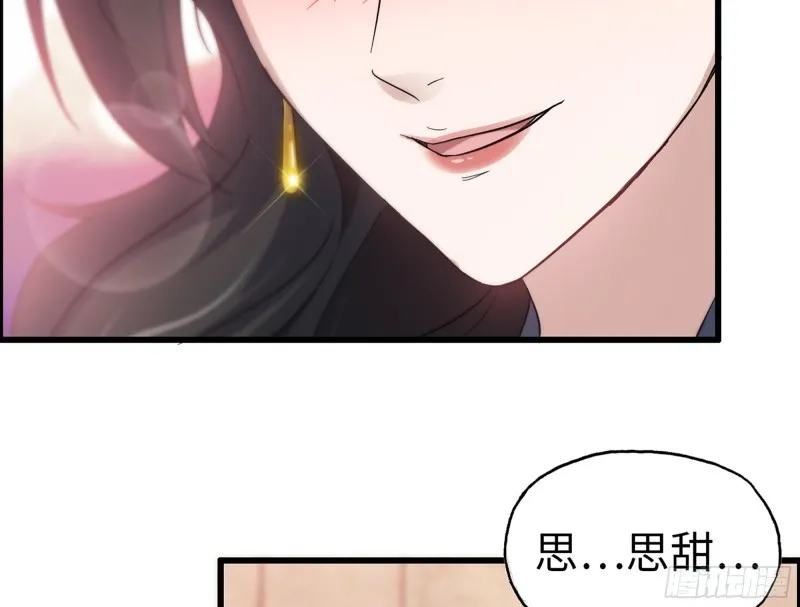 333- 乖，叫思甜~ 第8页