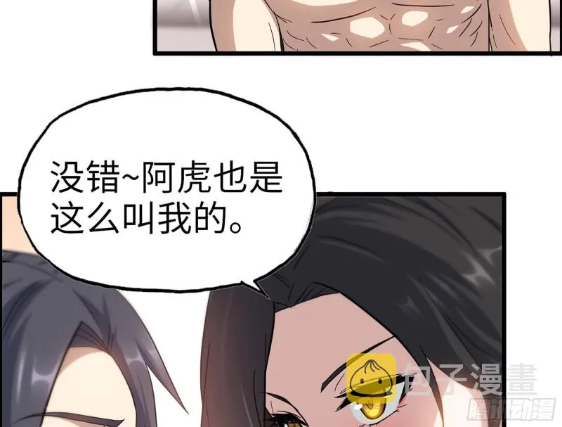 333- 乖，叫思甜~ 第10页