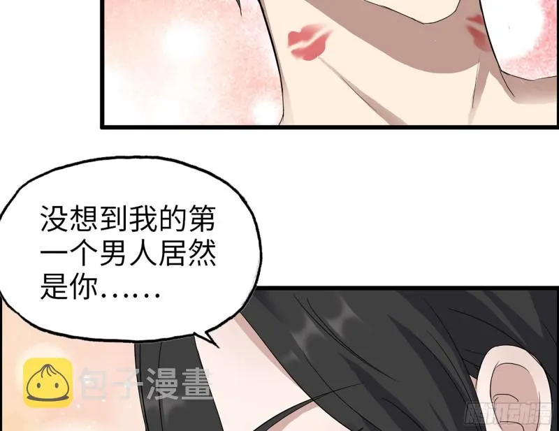 333- 乖，叫思甜~ 第20页
