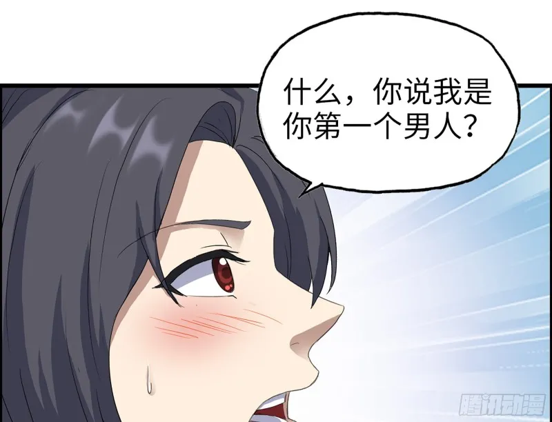333- 乖，叫思甜~ 第22页