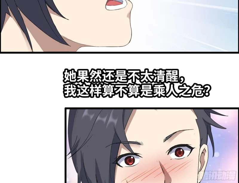 333- 乖，叫思甜~ 第23页
