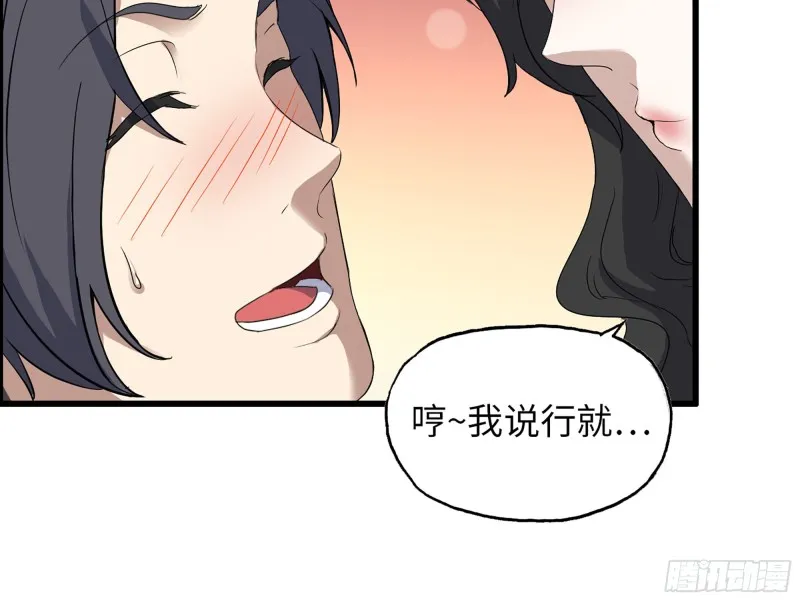 333- 乖，叫思甜~ 第33页