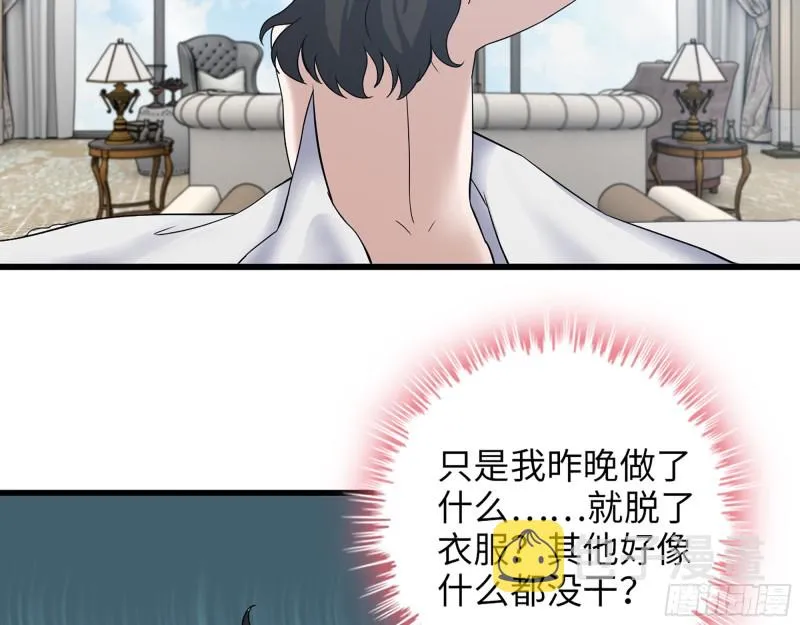 333- 乖，叫思甜~ 第56页