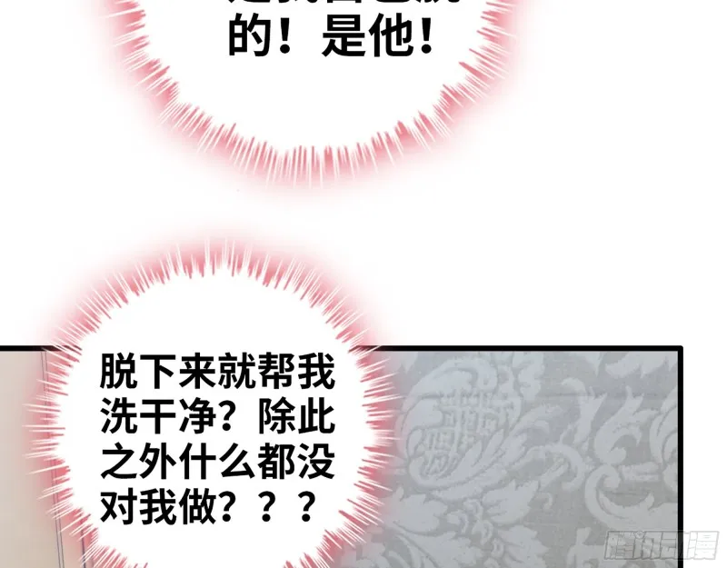 333- 乖，叫思甜~ 第60页