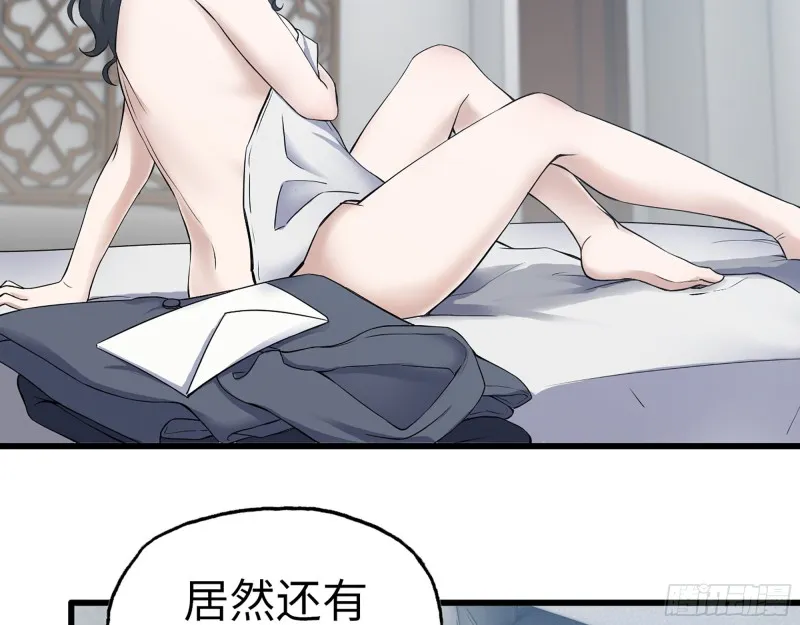 333- 乖，叫思甜~ 第63页