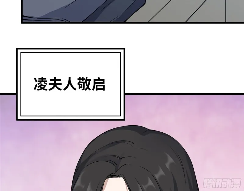 333- 乖，叫思甜~ 第65页