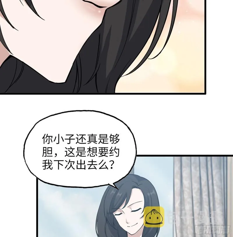 333- 乖，叫思甜~ 第80页