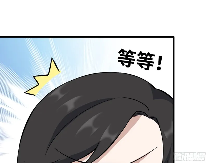 333- 乖，叫思甜~ 第82页