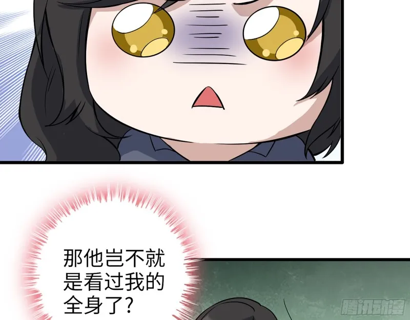 333- 乖，叫思甜~ 第83页