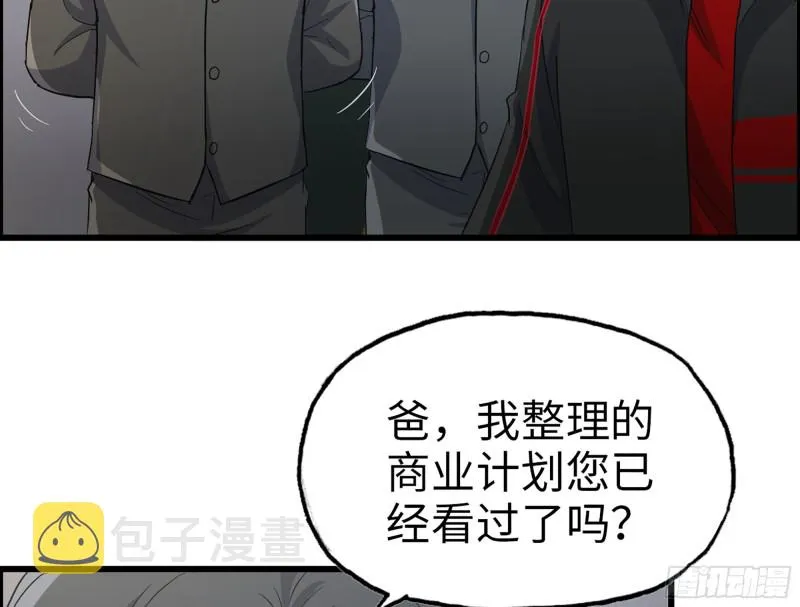 333- 乖，叫思甜~ 第108页