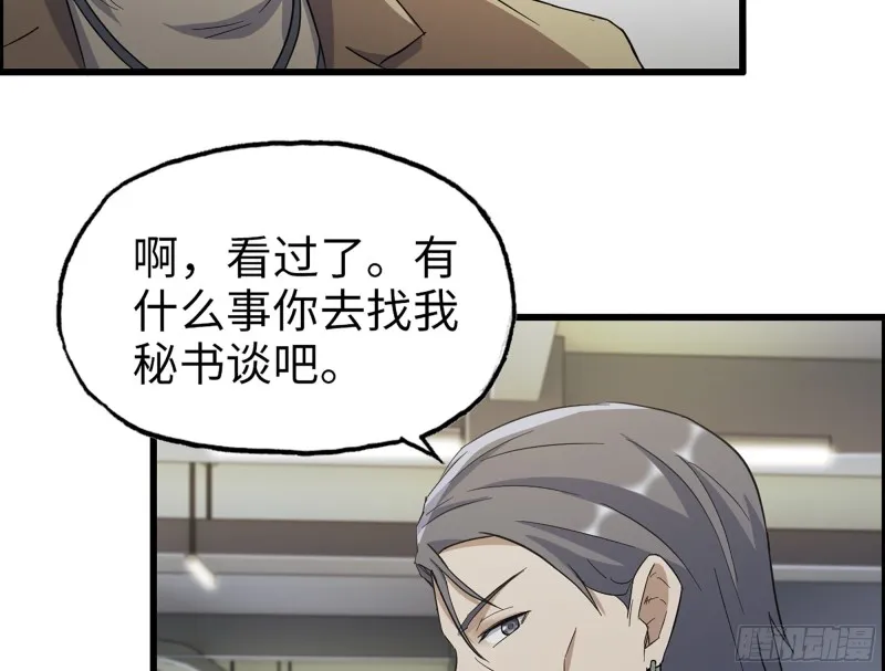 333- 乖，叫思甜~ 第110页