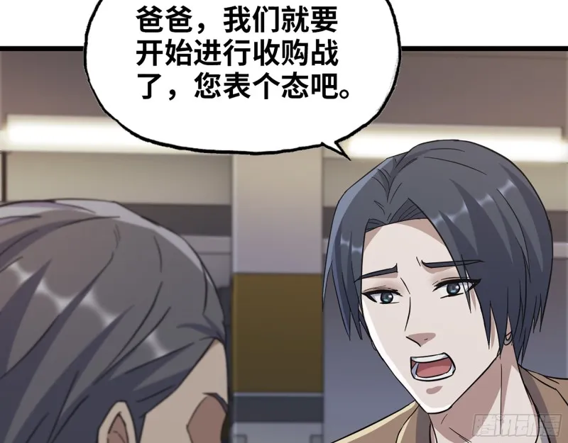 333- 乖，叫思甜~ 第114页