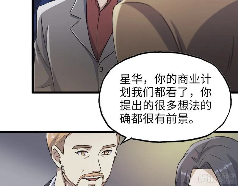 333- 乖，叫思甜~ 第120页