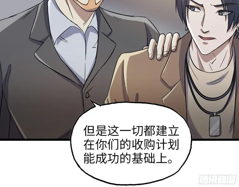 333- 乖，叫思甜~ 第121页