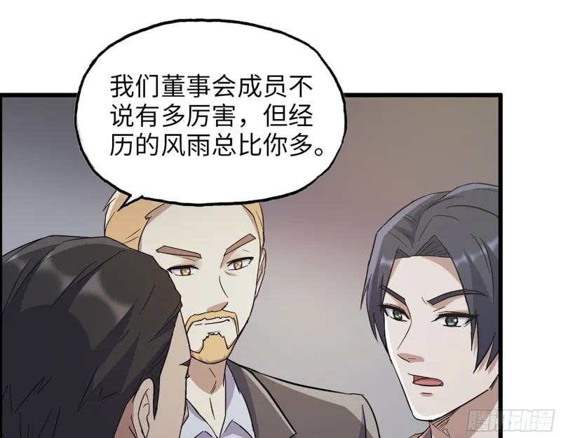 334- 说服失败 第2页