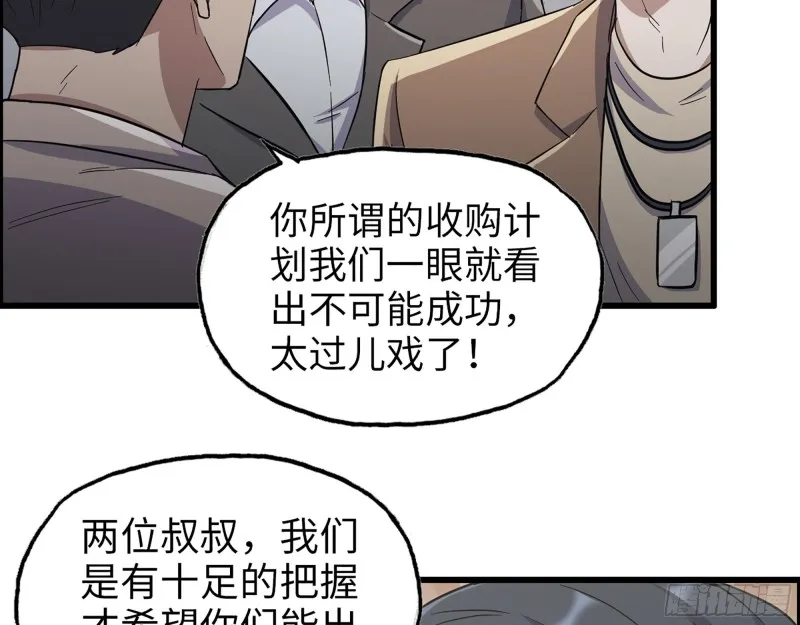 334- 说服失败 第3页