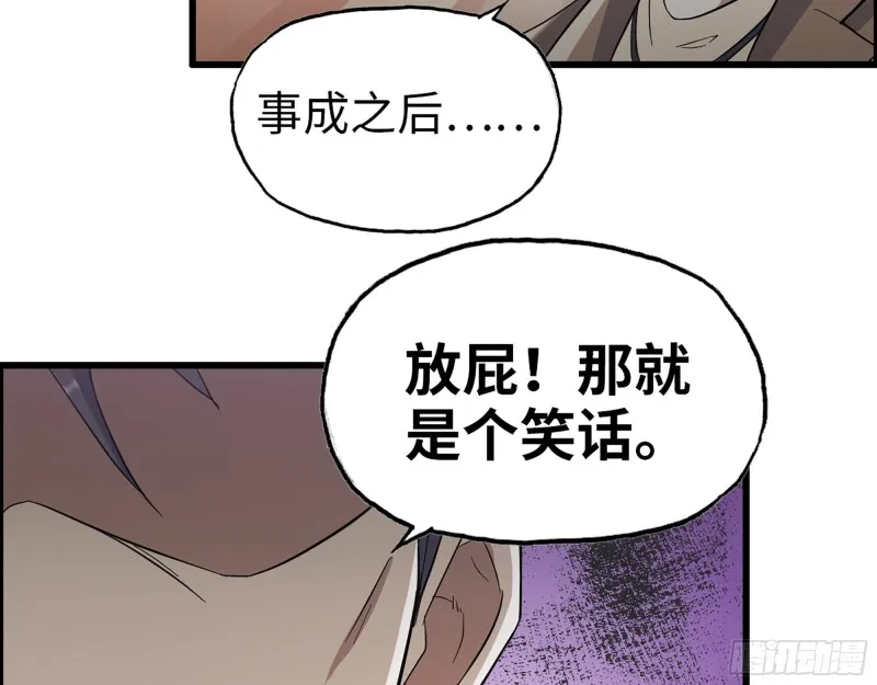 334- 说服失败 第5页