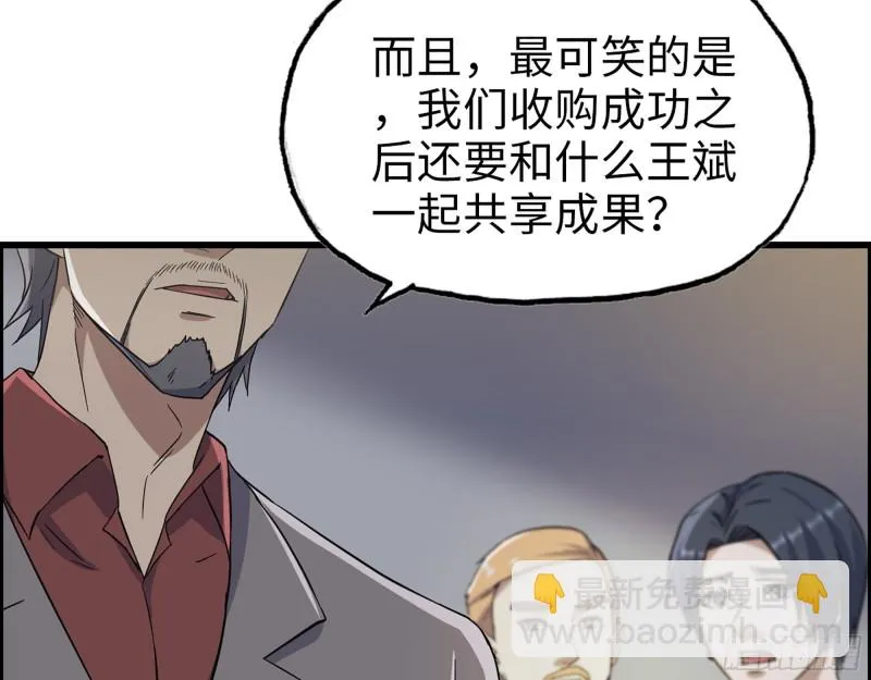 334- 说服失败 第7页