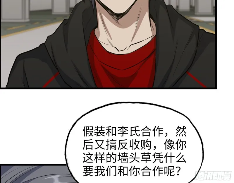 334- 说服失败 第13页