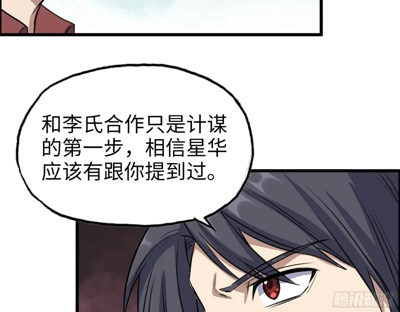 334- 说服失败 第15页