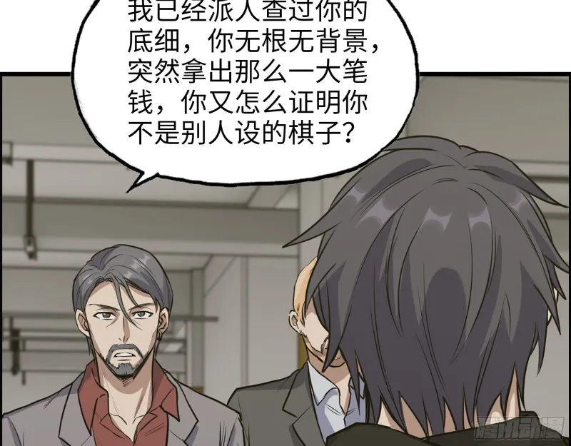 334- 说服失败 第17页