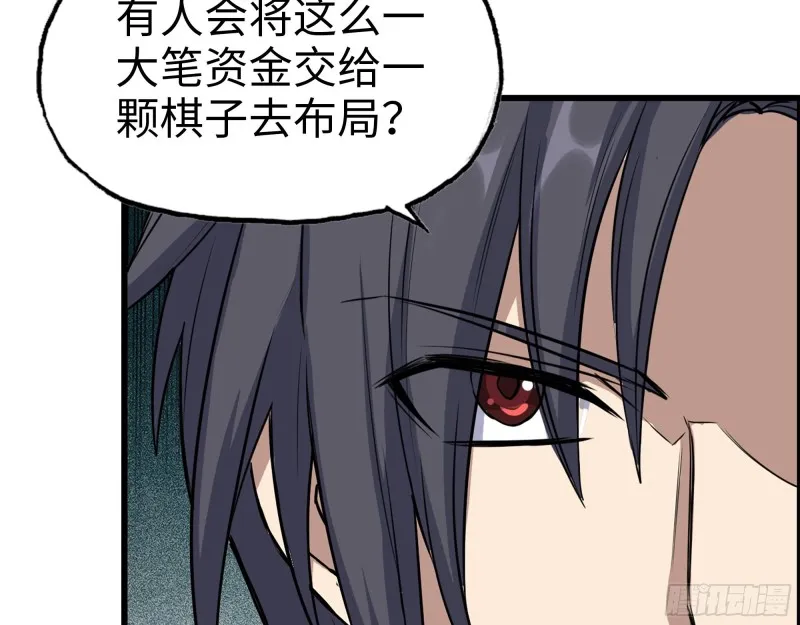 334- 说服失败 第19页