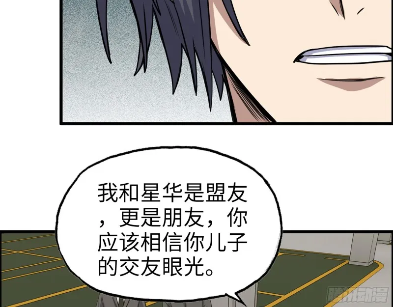 334- 说服失败 第20页