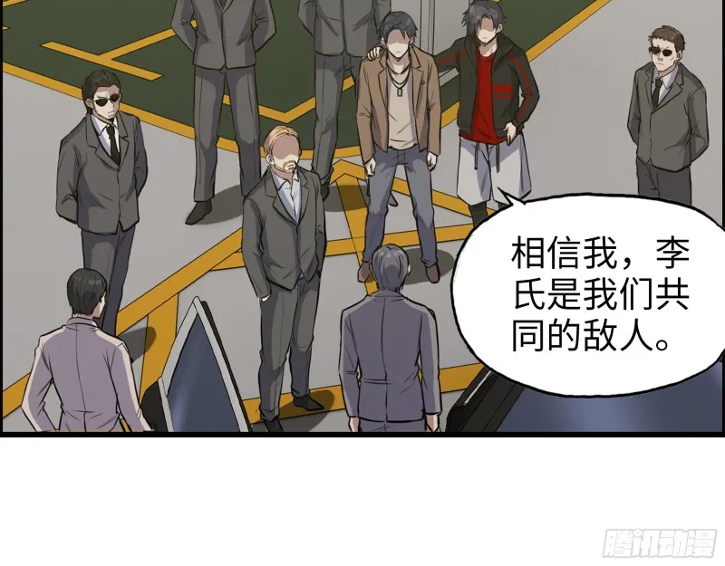 334- 说服失败 第21页