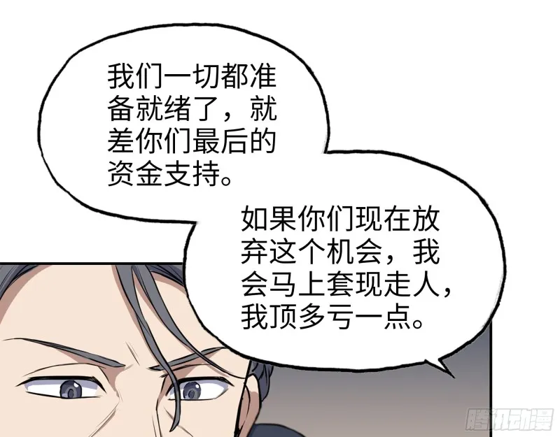 334- 说服失败 第22页